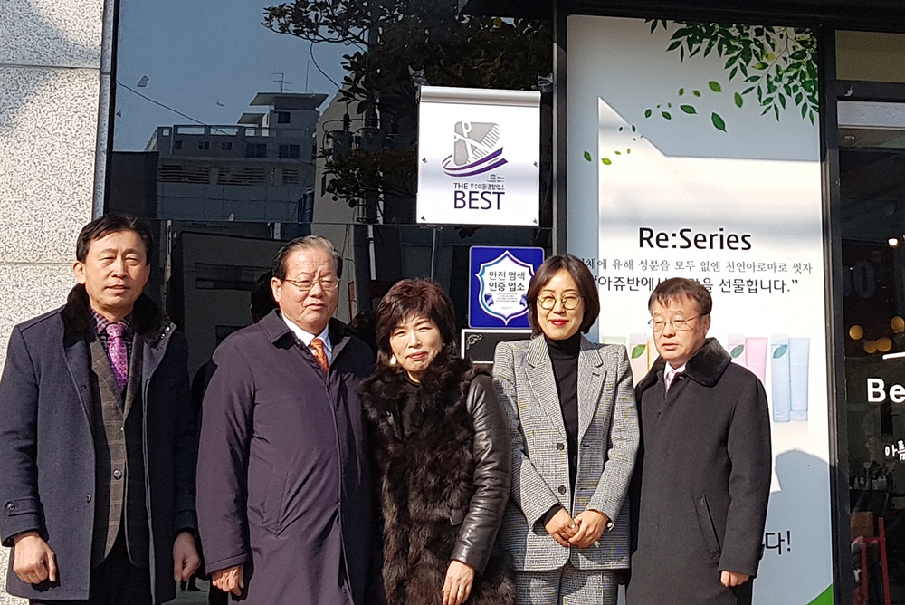 통영시, 2017년도 공중위생서비스평가 결과 ‘BEST업소’ 현판식 개최