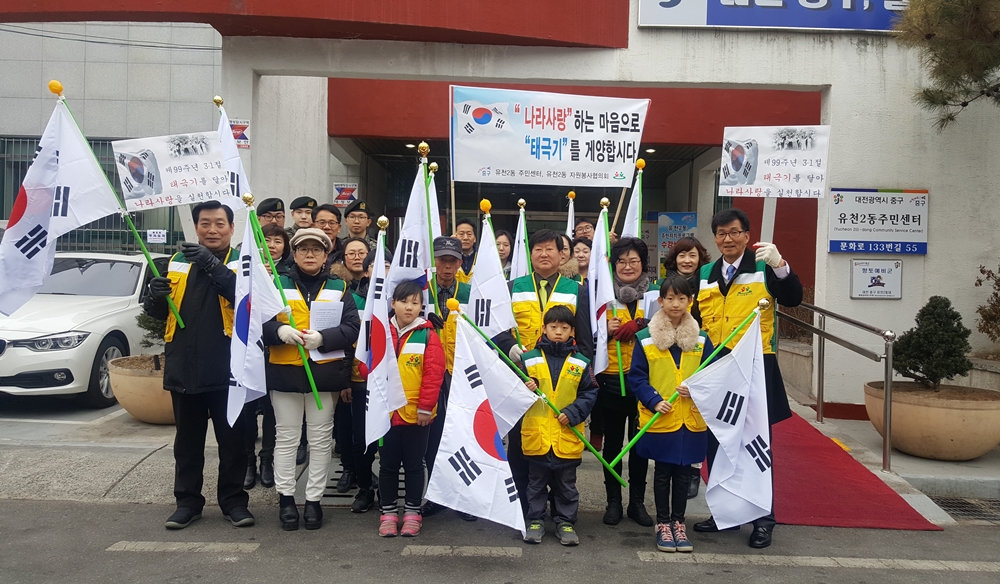 골목마다 태극기로 물들여 봐요!
