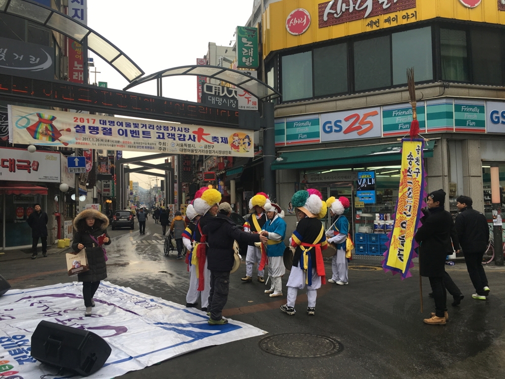금천구 전통시장, 설 맞이 이벤트로 더 풍성해졌네 !