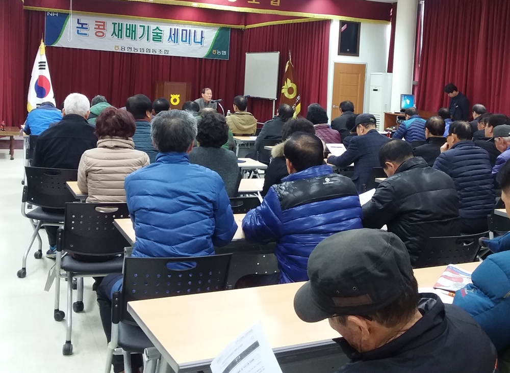 사천시, 논콩 작목반 재배기술 세미나 개최