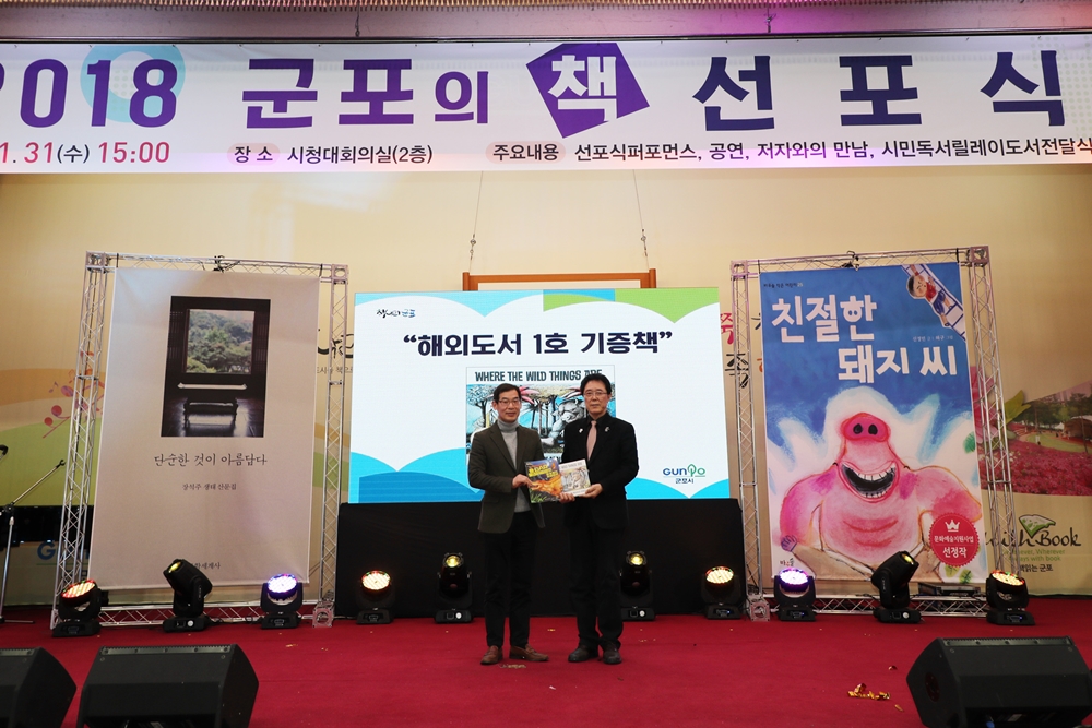 군포시의 상상력 보물창고, 시민의 손으로 직접 채운다