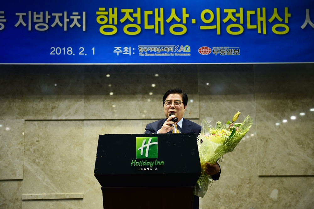유두석 장성군수, 지역발전 공로 인정받다!