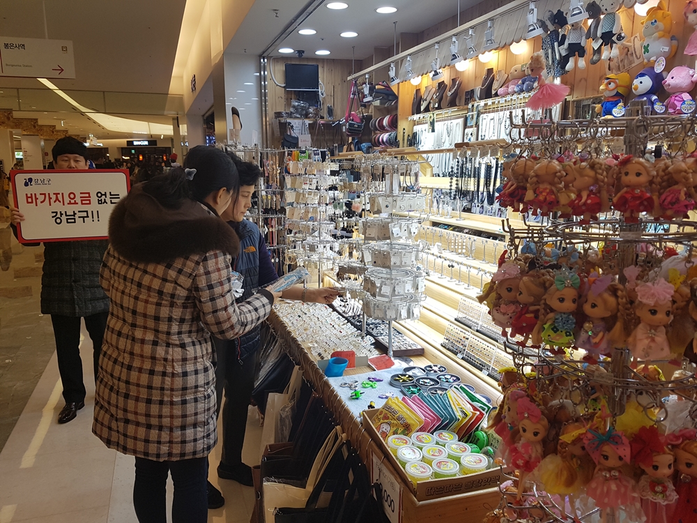 강남구, 관광현장 불법부당행위 합동단속!