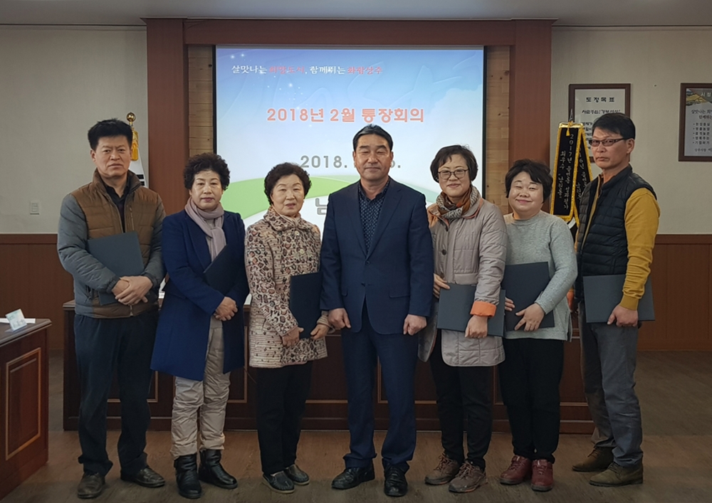 상주시, 남원동 청소년 지도위원 위촉장 수여