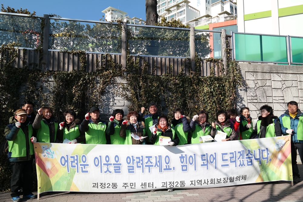 사하구, 복지사각지대 발굴 캠페인 개최
