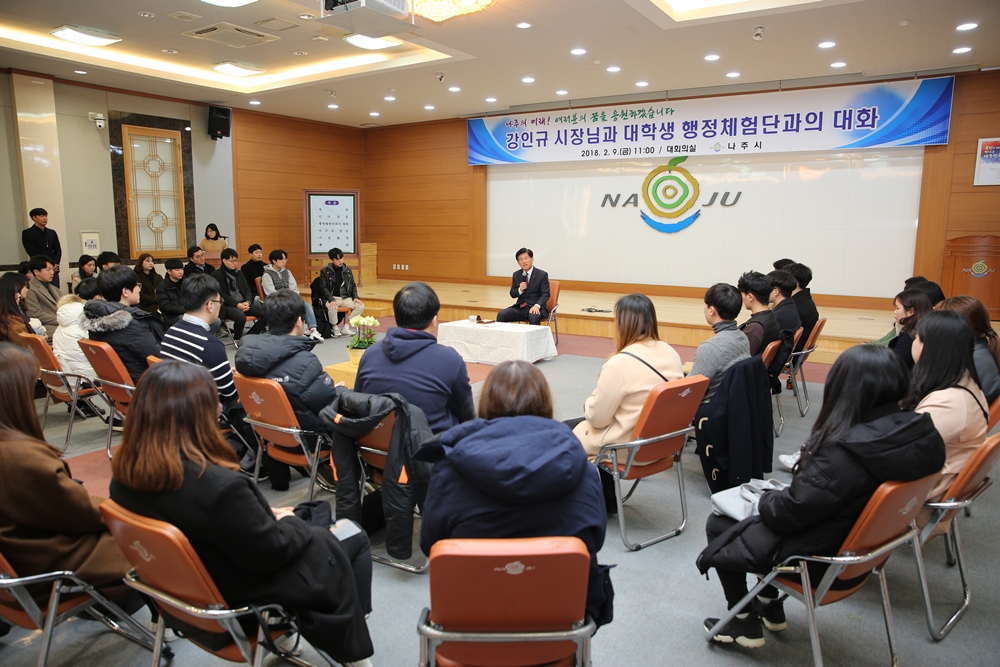 ‘청년은 나주의 미래이자 희망’ … 나주시 행정체험단 성황 속 마무리