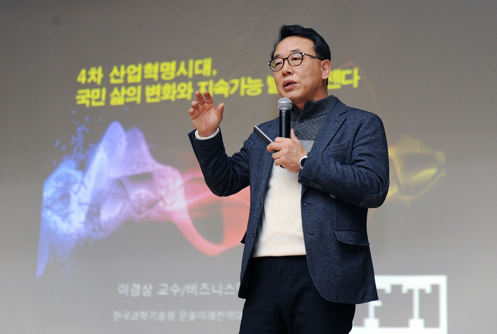 동대문구, 세상을 바꾸는 4차산업혁명 특강 실시