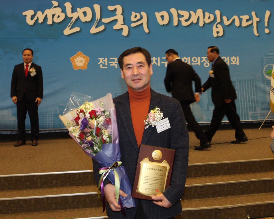 이동욱 부의장, ‘제10회 지방의정봉사 대상’ 수상