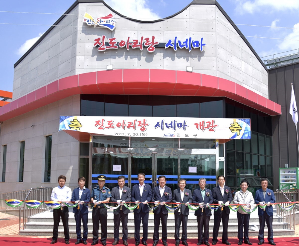 인구 3만명 진도 작은 영화관 개관 7개월만에 관람객 4만명 육박