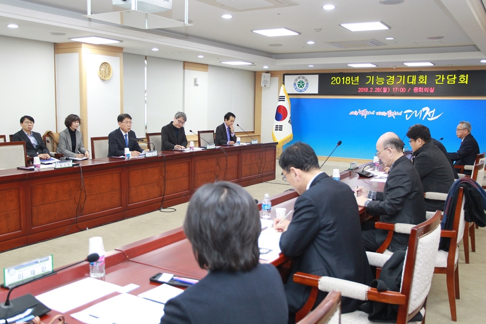 대전시, 전국기능경기대회 상위권 입상전략 마련