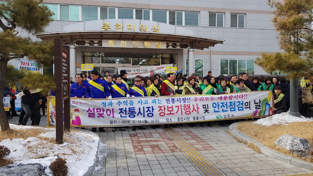 즐거운 설 명절의 시작, 첫째도 안전 둘째도 안전