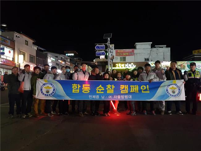 [포토] 인제군 남・여 자율방범대 상동파출소 합동 순찰 캠페인