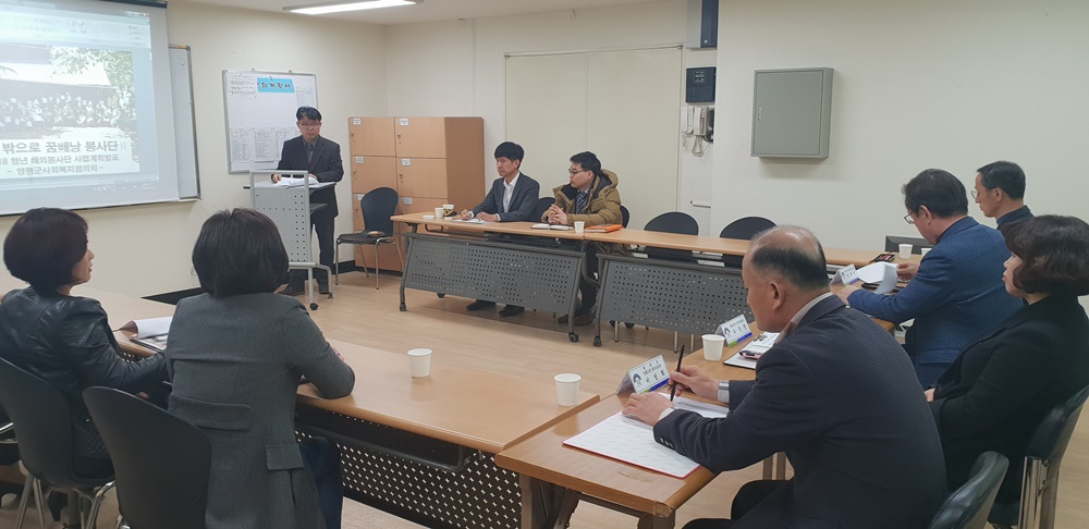 양평군, 2018년 사회단체 군정발전사업 공모 경진대회 개최