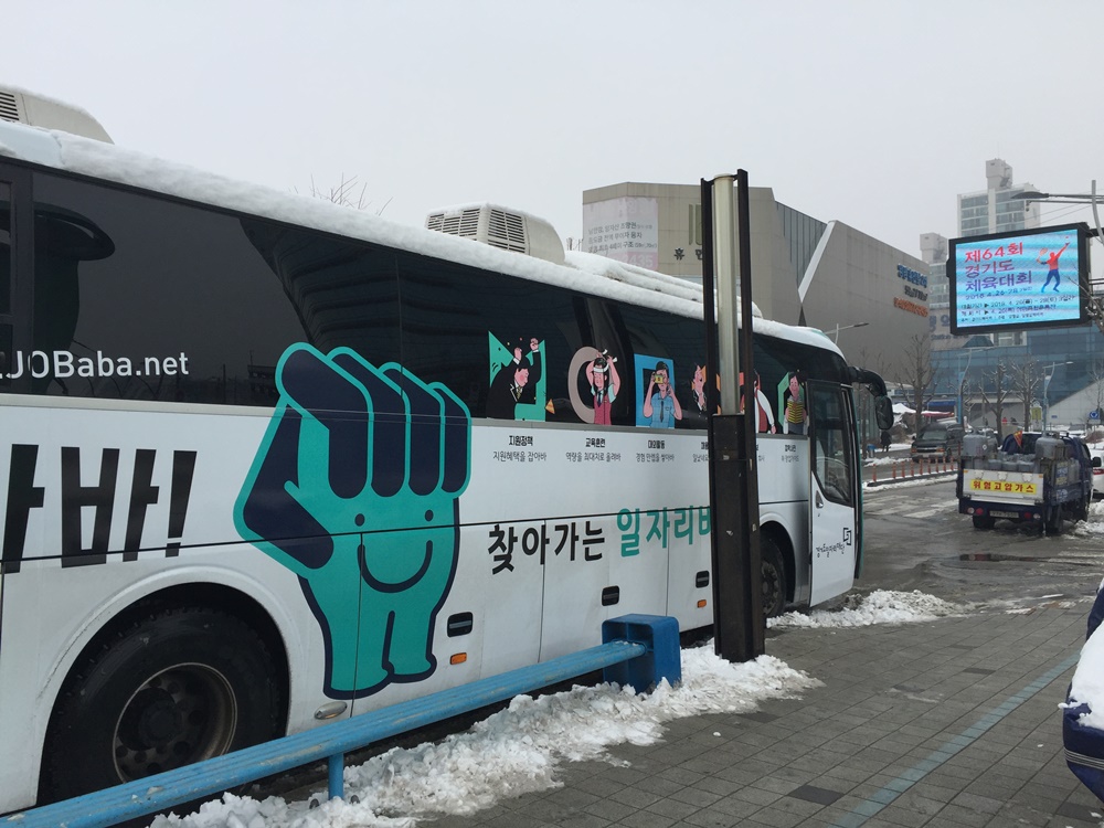 양평군, 오는 23일 ‘찾아가는 일자리 버스’운영