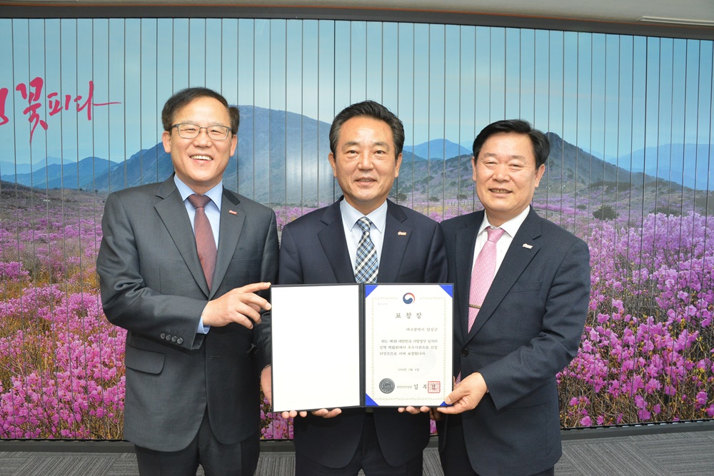달성군, 일자리정책 우수사례 기관표창 수상