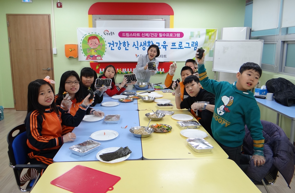 울주군 드림스타트, 건강 식생활 영양교육 실시