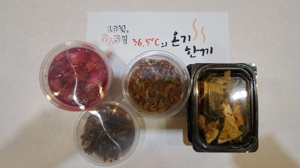 달성군, 1년 365일 36.5℃의 온기 나눔