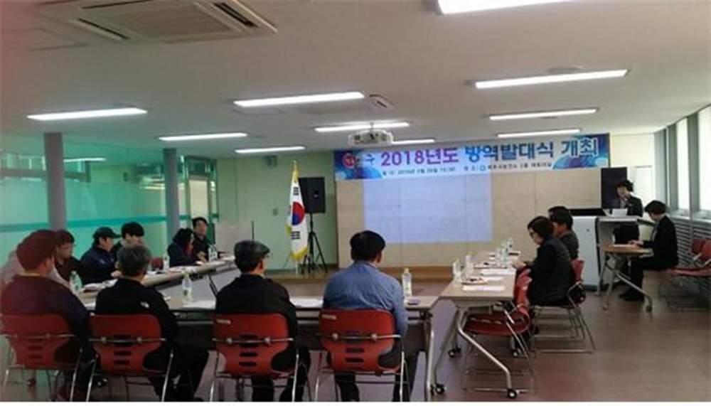 여주시보건소 2018 방역발대식 개최