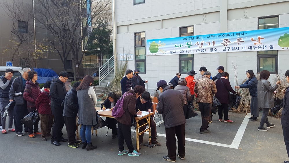 2018년 꽃씨,나무 나누어주기 행사