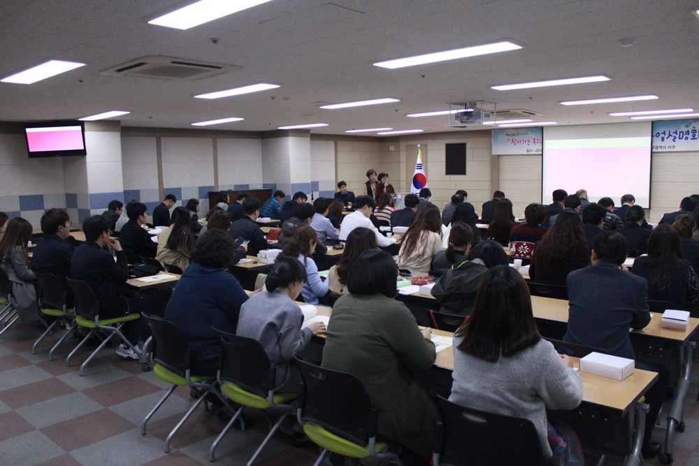 대구 서구, 찾아가는 보건복지서비스 사업 설명회 개최