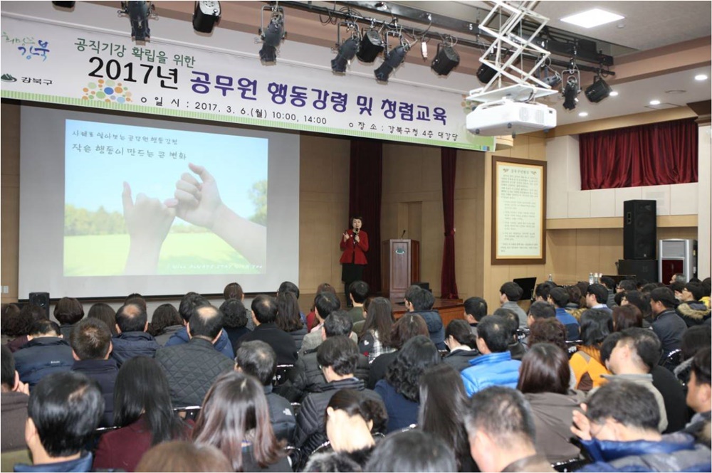 강북구, 청렴도 1등급 달성 위해 전력한다