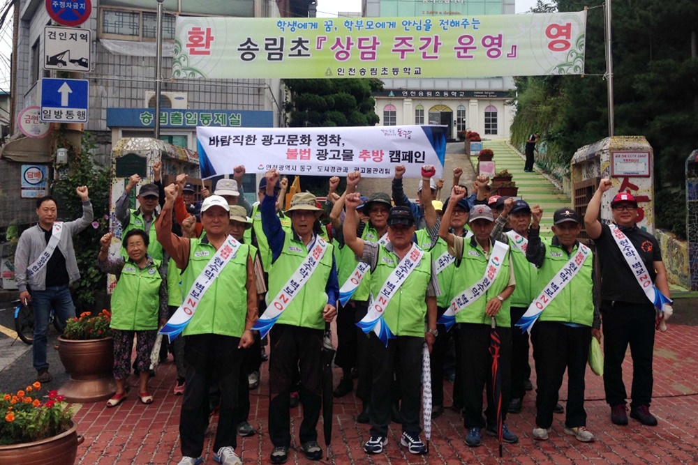동구, 개학기 학교주변 불법광고물 일제정비 실시