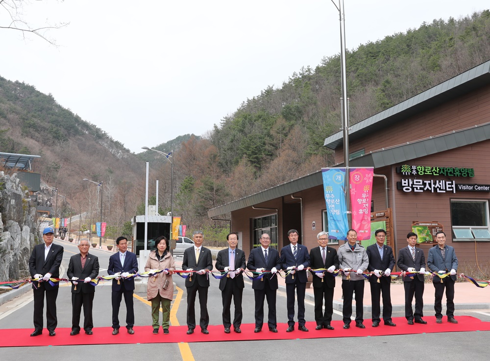 무주 향로산 자연휴양림으로 쉬러 오세요!