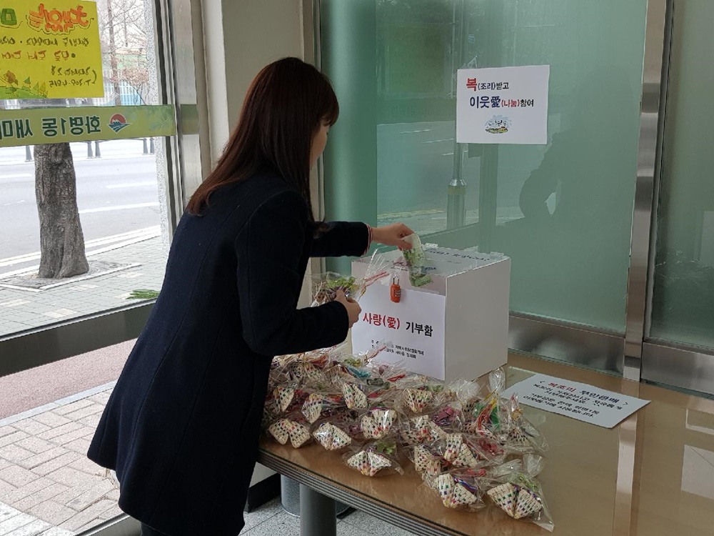 부산 북구, 새마을지도자 화명1동 협의회 '이웃애 희망나눔 사업' 성금기탁