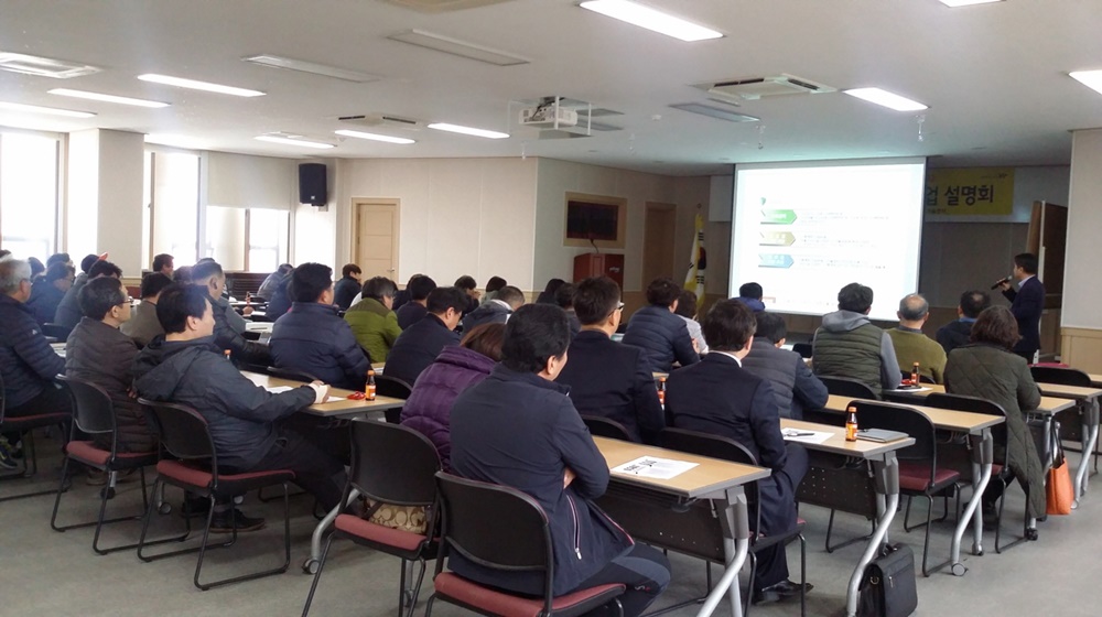 포항시, 신규마을 조성사업 설명회 개최