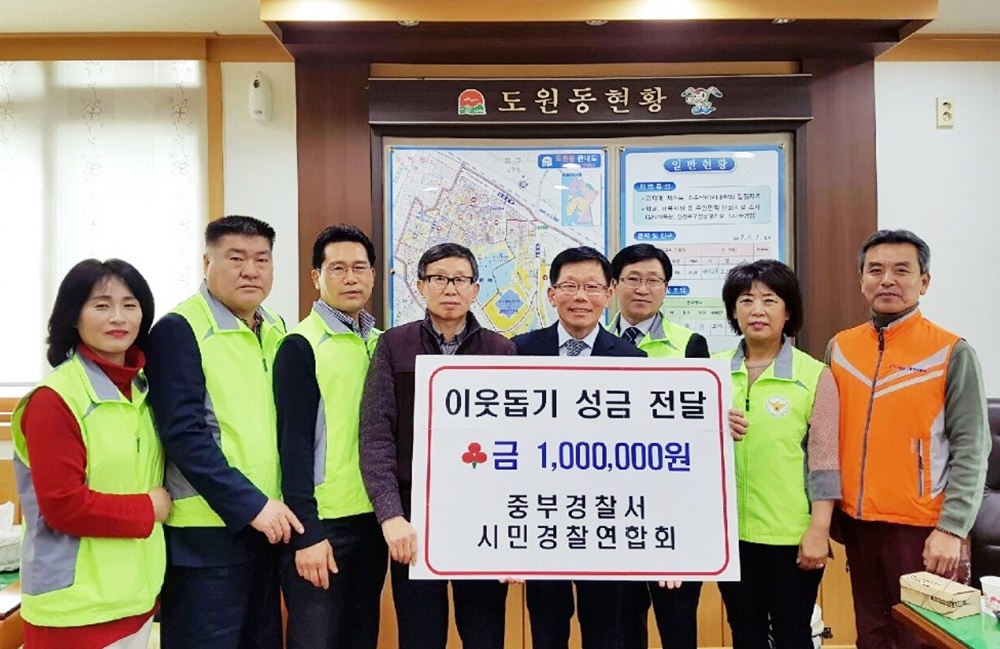 인천중부경찰서 시민경찰연합회, 기부금 100만원 전달