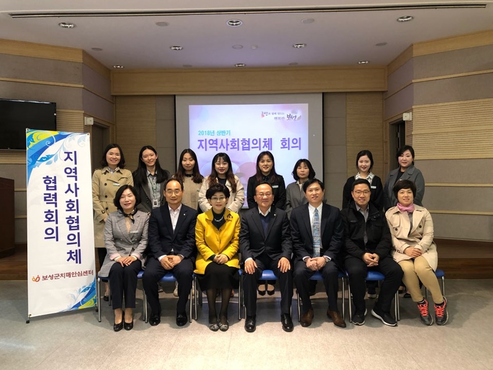 보성군, 치매안심센터 지역사회협의체 운영