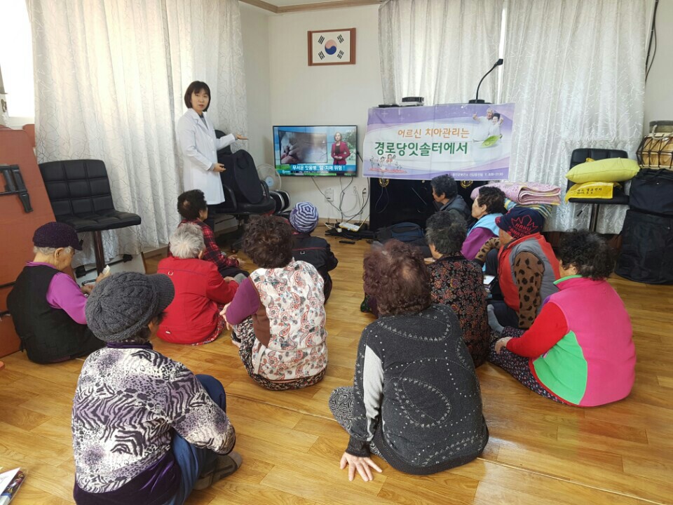 옹진군, 경로당 잇솔터 운영