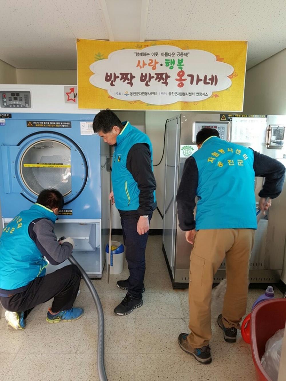 옹진군 '반짝 반짝 옹가네' 사업 실시