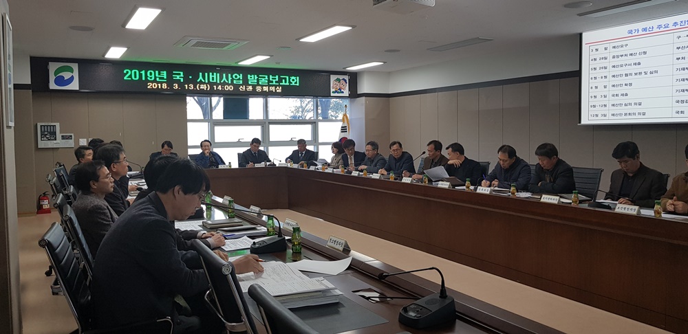 부산 서구, 2019년 국·시비사업 발굴보고회 개최