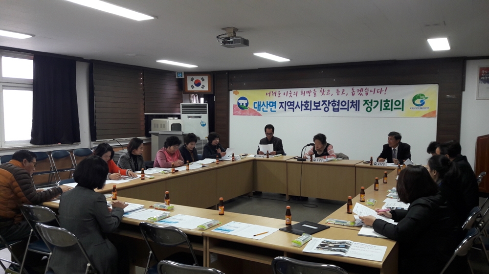 고창군 대산면, 지역 복지 인프라 강화 위해 함께해주세요!
