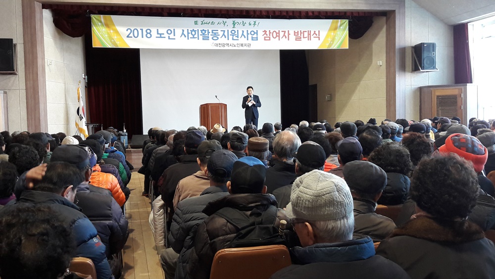 노인일자리사업 힘찬 시작!