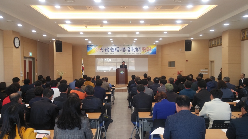 보성군, ‘농업기술보급 시범사업’농가 사전교육 실시