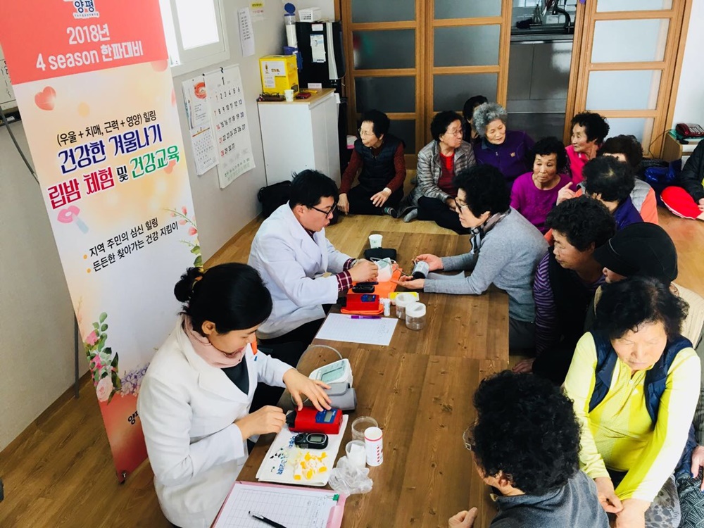 양평군 보건소, 한파대비 4 season 프로그램 운영