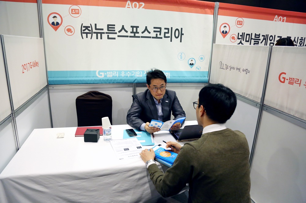 G밸리 우수기업 채용박람회 열려