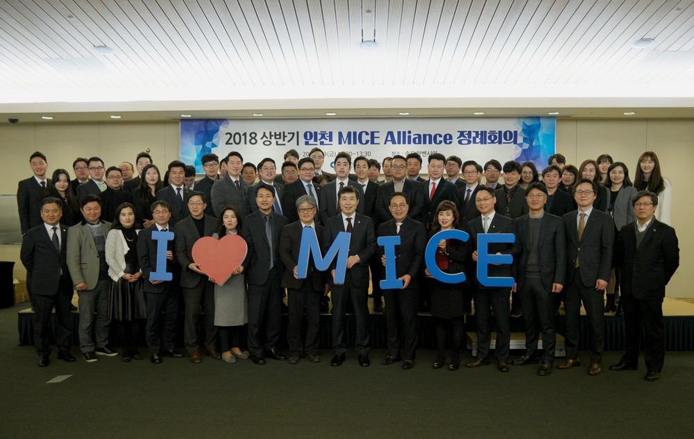 인천시, MICE Alliance 상생 협력 네트워크 역량강화