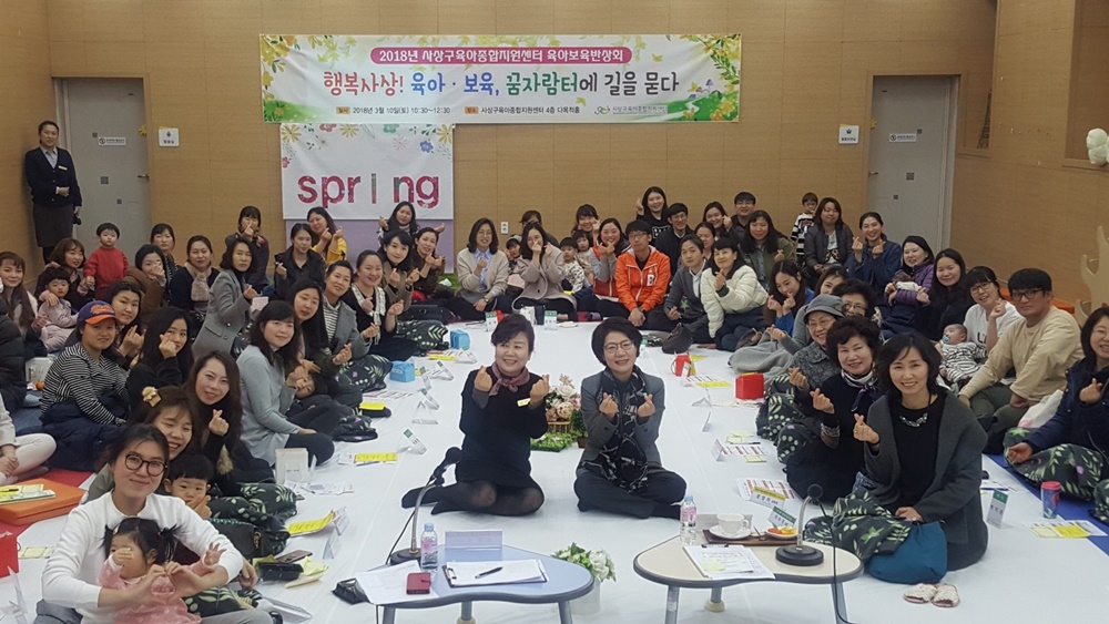 아이 키우기 좋은 세상 함께 고민해요