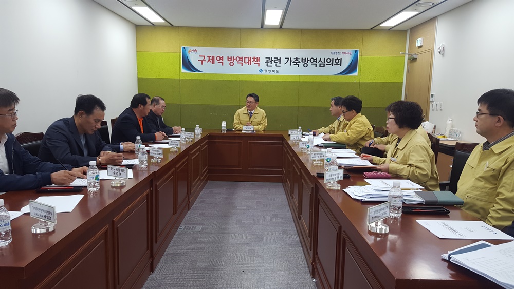 경북도, 양돈농가 760호 전담공무원 지정... 구제역 특별관리