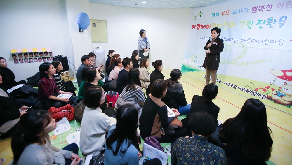 서초구, 최근 3년여 ‘국공립어린이집 한달에 1개’ 문열어