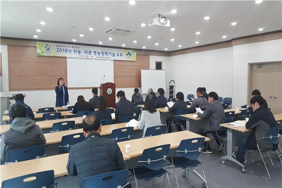 칠곡군, 귀농귀촌 영농정착기술 교육 실시