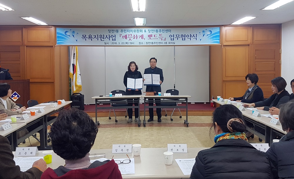 개인위생 취약계층 목욕지원사업 '깨끗하게, 뽀드득'