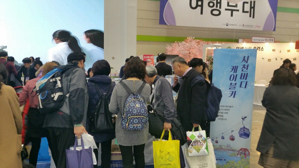 사천시, ‘2018 내나라여행박람회’ 관광 홍보 나서