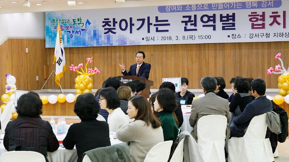 우리는 통통(소통․통합)한 협치해요!