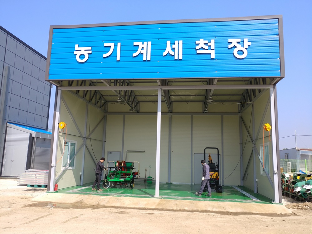 상주시 농기계임대사업 농기계세척장 운영