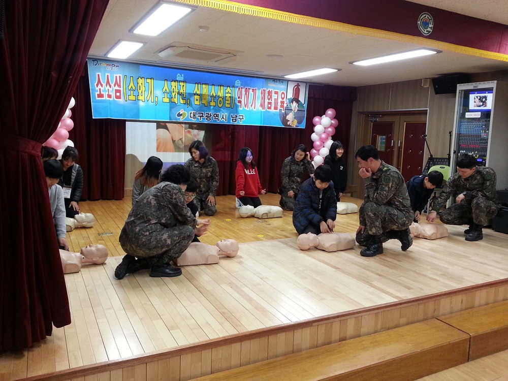 '소화기, 소화전, 심폐소생술' 익히기 체험교육