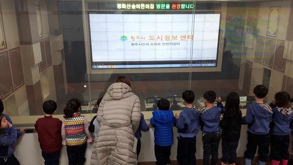 원주시 도시정보센터, 어린이 견학 프로그램 어린이에게 인기